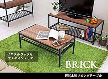 Amazon.co.jp: レトロモダンな逸品 リビングテーブル 木製